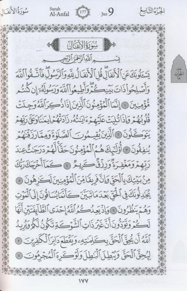 AL-QURAN AL-KARIM AL-MAU'IZAH