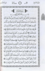AL-QURAN AL-KARIM AL-MAU'IZAH