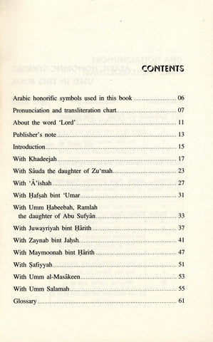 The Days of Prophet Muhammad صلی الله علیه وآله وسلم With His Wives