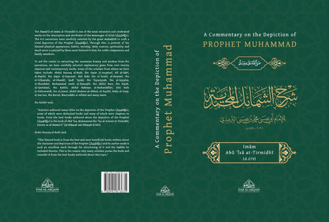 A Commentary on the Depiction of Prophet Muhammad صلی الله علیه وآلهِ وسلم (22557)