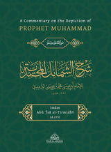 A Commentary on the Depiction of Prophet Muhammad صلی الله علیه وآلهِ وسلم (22557)