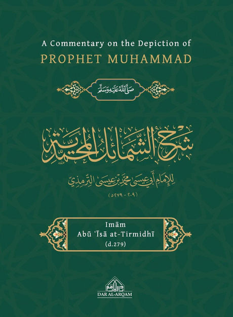 A Commentary on the Depiction of Prophet Muhammad صلی الله علیه وآلهِ وسلم (22557)