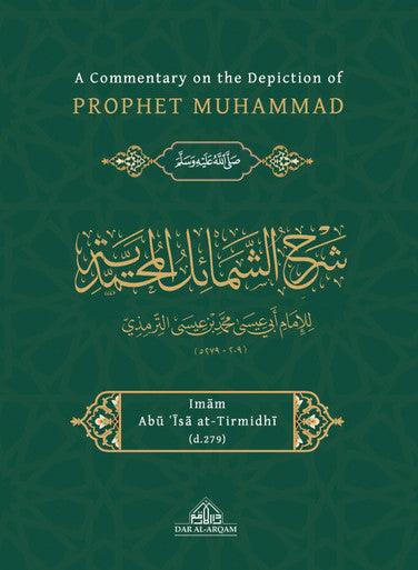 A Commentary on the Depiction of Prophet Muhammad صلی الله علیه وآلهِ وسلم