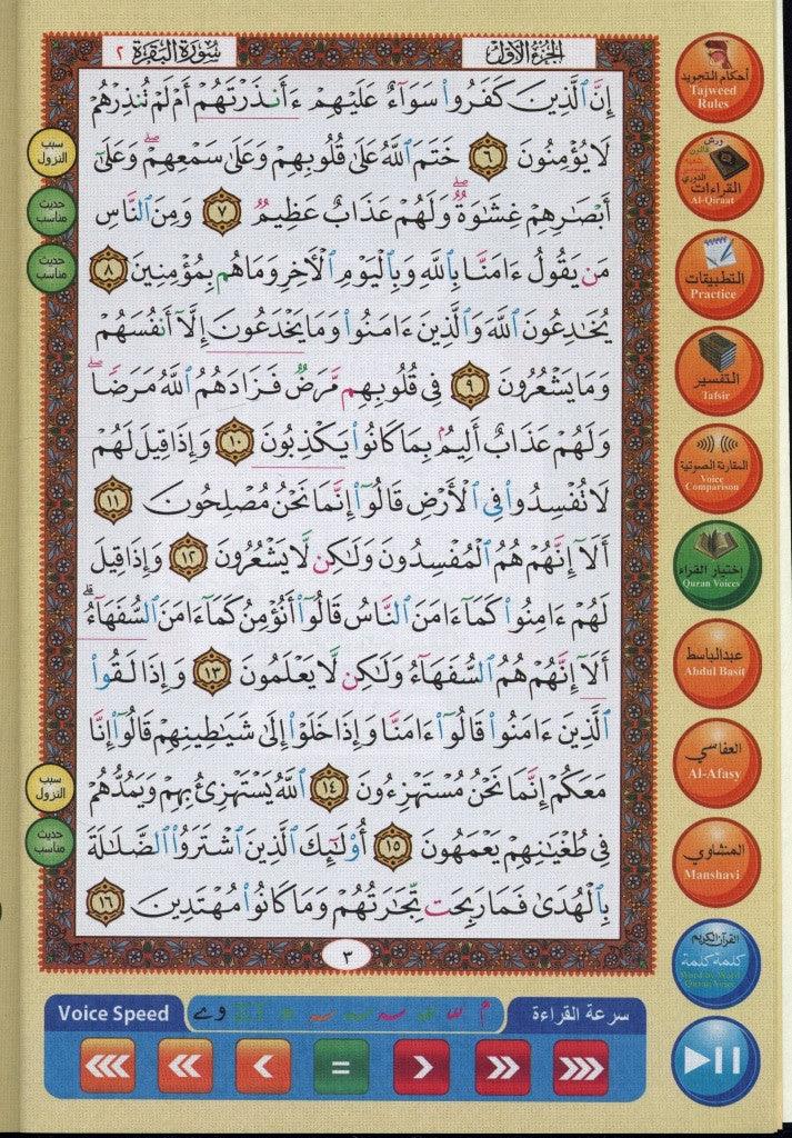 Digital Pen Reader with Tajweed Quran (Uthmani Script) (Large size17x24)