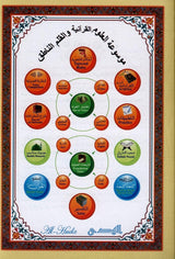 Digital Pen Reader with Tajweed Quran (Uthmani Script) (Large size17x24)