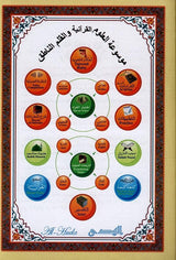 Digital Pen Reader with Tajweed Quran (Uthmani Script) (Medium size 14x19)