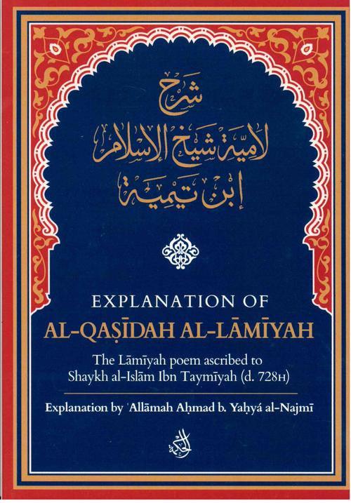 Explanation Of Al-Qasidah Al-Lamiyah