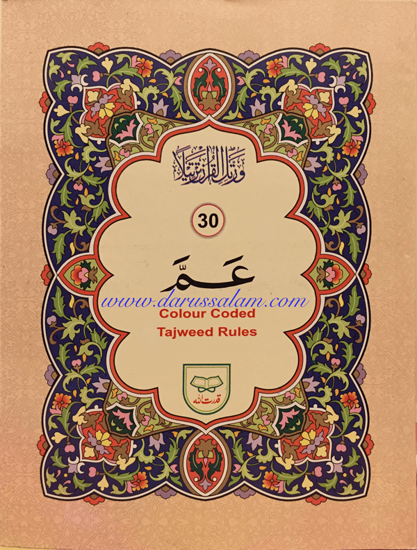 Part 30 (Juz Amma) Colour Coded Tajweed Rules  By Qudratullah