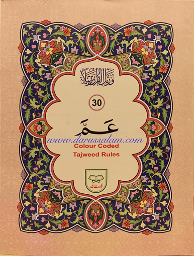 Part 30 (Juz Amma) Colour Coded Tajweed Rules  By Qudratullah