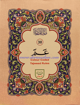 Part 30 (Juz Amma) Colour Coded Tajweed Rules  By Qudratullah