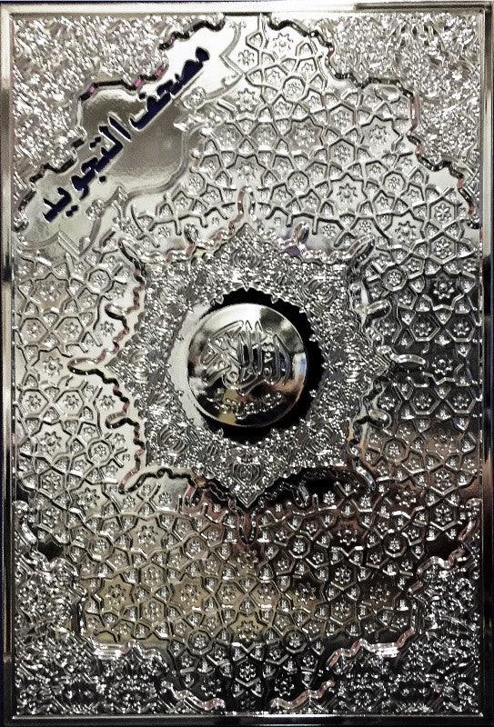 Tajweed Quran With Velvet Golden/Silver Panel (Medium)