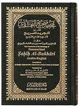 Summarized Sahih Al Bukhari - Medium Size