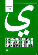 Easy Steps In Arabic Handwriting Workbook 2
