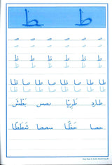 Easy Steps In Arabic Handwriting Workbook 2