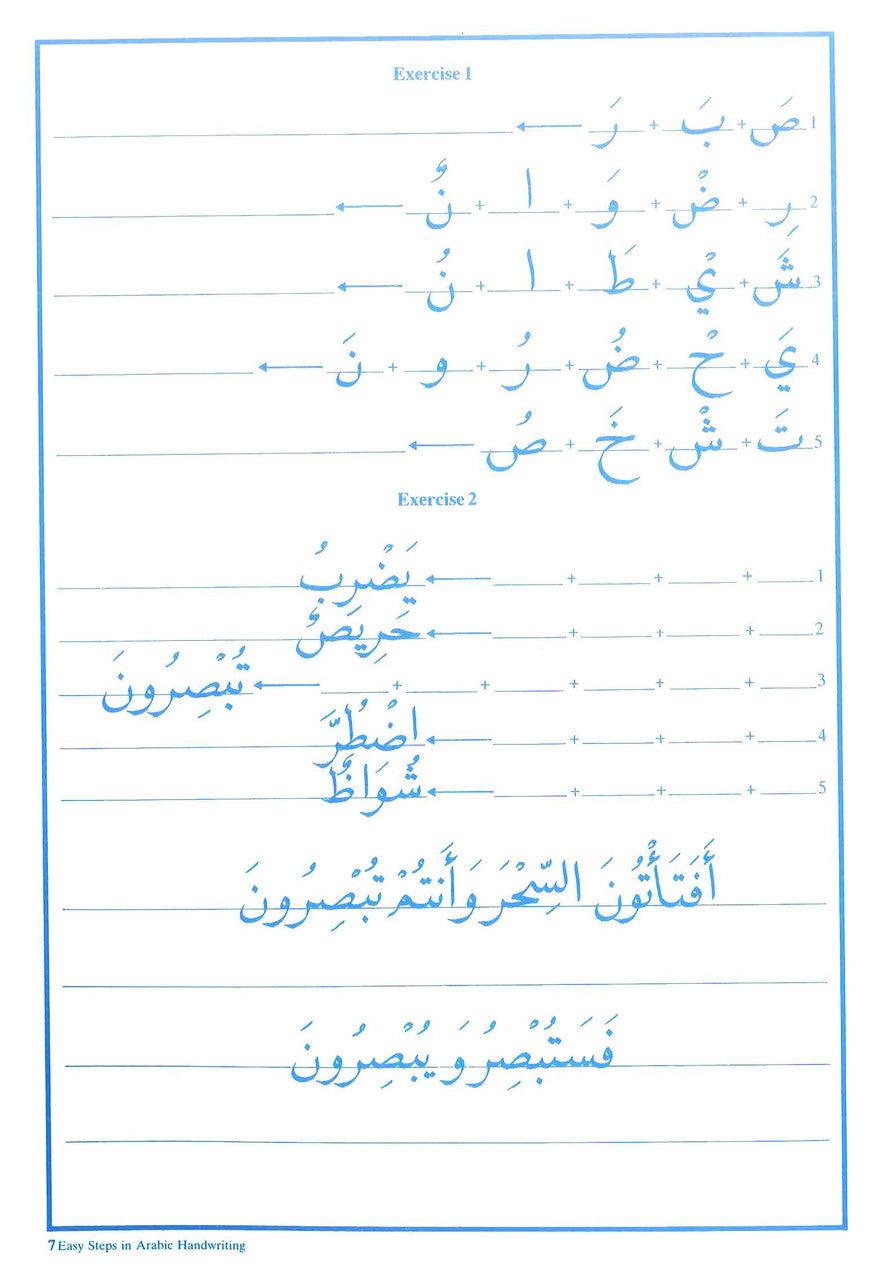 Easy Steps In Arabic Handwriting Workbook 2