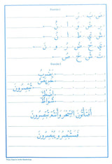 Easy Steps In Arabic Handwriting Workbook 2