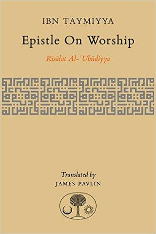 Epistle on Worship (Risālat al-ʿubūdiyya)