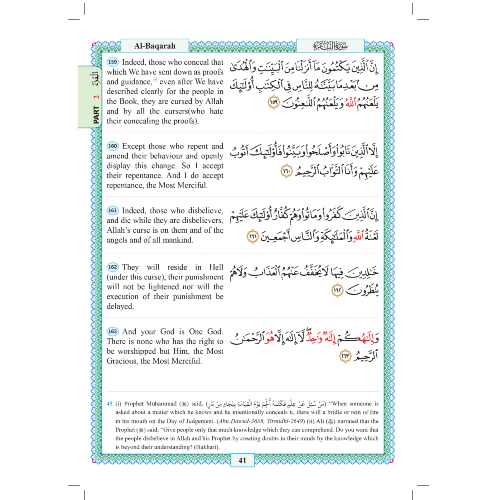 The Easy Qur’an