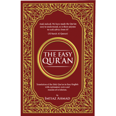 The Easy Qur’an