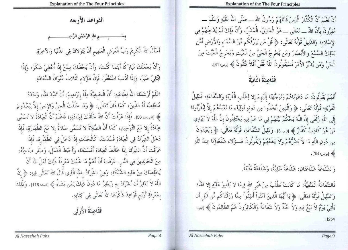 Explanation Of The Four Principles