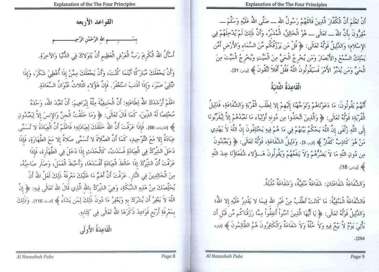 Explanation Of The Four Principles