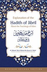 Explanation of the Hadith of Jibril About the Teaching of Islam