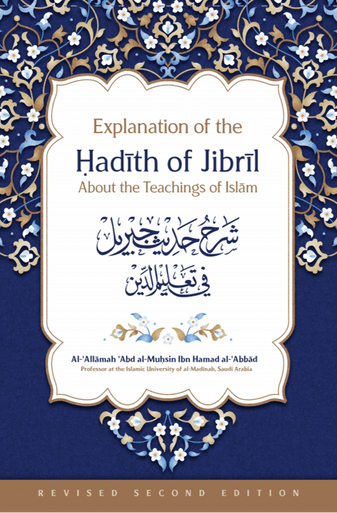 Explanation of the Hadith of Jibril About the Teaching of Islam