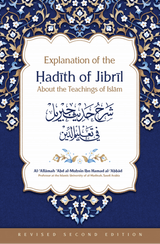 Explanation of the Hadith of Jibril About the Teaching of Islam