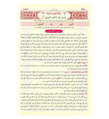 Tafseer Miyassar التفسير الميسر - NobleBookshop