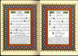 Tajweed Quran with Meanings Translation in French