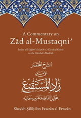 A Commentary On Zad Al-Mustaqni ( Volume 1 ) (Book of Purification)