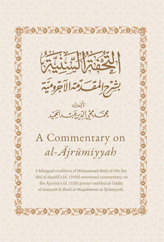 A Commentary on al-Ajrumiyyah: A Bilingual Rendition of al-Tuhfat al-Saniyyah