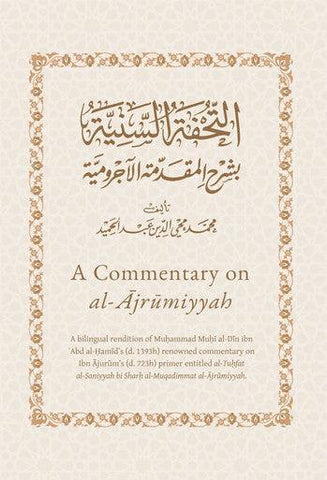 A Commentary on al-Ajrumiyyah: A Bilingual Rendition of al-Tuhfat al-Saniyyah