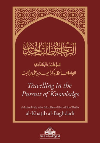 Travelling in the Pursuit of Knowledge