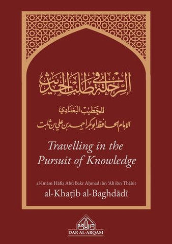 Travelling in the Pursuit of Knowledge