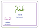 Gateway To Arabic Flashcards Set Four,9780956688231,