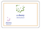 Gateway to Arabic Flashcards Set Three,9780956688224,