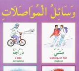 Gateway to Arabic Poster Pack 1