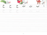 Goodword Arabic Writing Book 2 - NobleBookshop