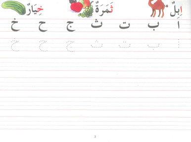 Goodword Arabic Writing Book 2 - NobleBookshop