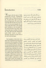 A Guide to Male Female Interaction in Islam