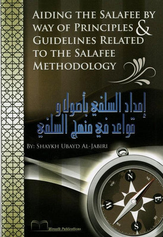 Aiding the Salafee by Way of Principles & Guidelines Related to the Salafee Methodology