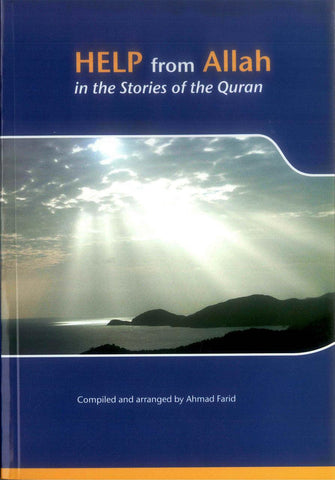 Help from ALLAH In the stories of the Quran