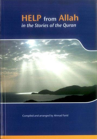 Help from ALLAH In the stories of the Quran