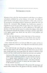 Help from ALLAH In the stories of the Quran