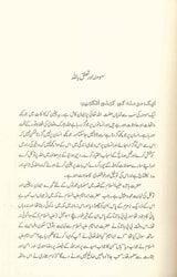 Ideal Muslimah : Urdu : مثالی عورت : اردو - NobleBookshop