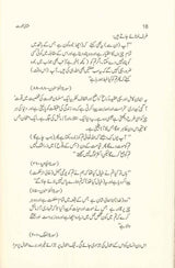 Ideal Muslimah : Urdu : مثالی عورت : اردو - NobleBookshop