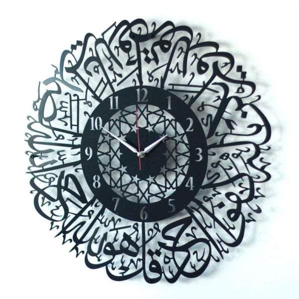 Surah Al Ikhlas Metal Islamic Wall Clock (Black) (24885)