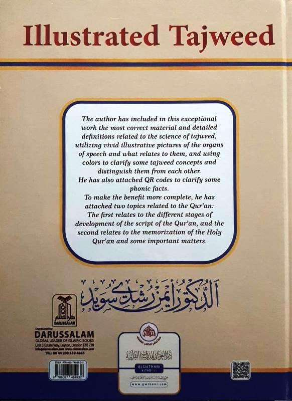 Illustrated Tajweed Arabic/English New Edition  (one volume) التجوید المصور