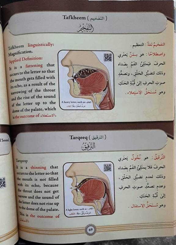 Illustrated Tajweed Urdu Arabic New Edition (1 volume) امصور التجويد الأردية الطبعة العربية الجديدة (1 حجم)